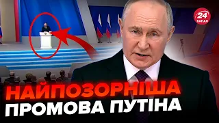 🤡Звернення Путіна розлетілось інтернетом! Що сказав про Україну? / Слухайте до кінця