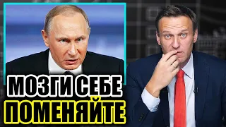 Навальный об изменении Конституции