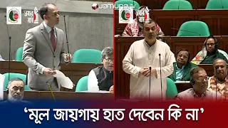 প্রশ্নের সুযোগ পেয়েই মূল জায়গায় হাত দিতে বললেন ব্যারিস্টার সুমন | Barrister Sumon | Parliament