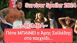 Survivor Spoiler 2024: ~ΒΟΜΒΑ~ Πότε ΜΠΑΙΝΕΙ ο Άρης Σοϊλέδης στο παιχνίδι...