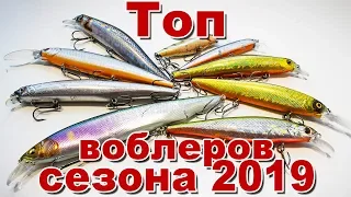 Мой топ воблеров сезона 2019 с AliExpress и не только