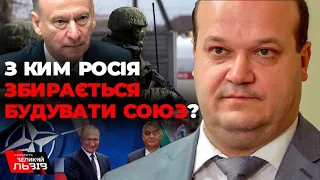 ЧАЛИЙ про Патрушева і Америку, НАТО та позицію Угорщини