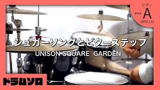 【血界戦線ED】シュガーソングとビターステップ   UNISON SQUARE GARDEN