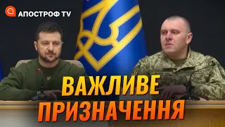 НОВИЙ ГОЛОВА СБУ - ВАСИЛЬ МАЛЮК / Зеленський представив нового очільника