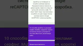 🔥🔥🔥Новий проєкт для заробітку в інтернеті без вкладень, посилання в коментарях #заробітоквінтернеті