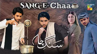 Sang e Chaa | Funny | Sang e mah | Hum tv dramas | Sang e mah ost | Humtv | Sang e mah Funny