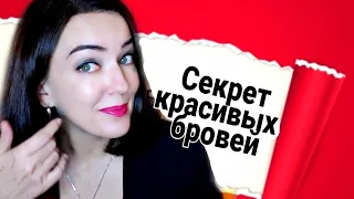 Секрет идеальных бровей / Как подстригать брови