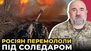 🔥РФ по вуха у крові та багнюці під СОЛЕДАРОМ / США зробили ставку на ПЕРЕМОГУ навесні / ЧЕРНИК