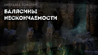 Pillars of Eternity: Казнь Шимока. Старая королева и новый король. Ледяная тюрьма.