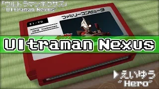 Hero/Ultraman Nexus 8bit