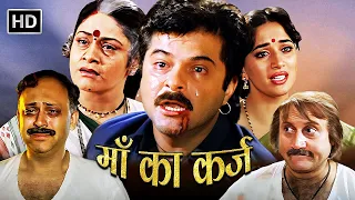 माँ का कर्ज़ - अनिल कपूर | Beta Full Movie | माधुरी दीक्षित, अरुणा ईरानी | 90s Superhit Hindi Movies