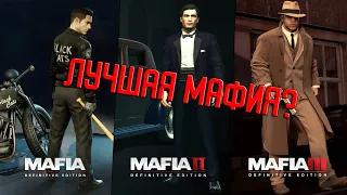 ЛУЧШАЯ ИГРА МАФИИ