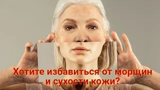 Если Вы хотите избавиться от морщин и сухости кожи, эта МАСКА - ДЛЯ ВАС! Рецепт маски для лица.