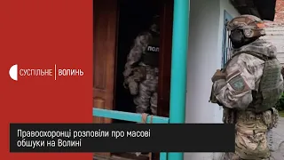 Масові обшуки на Волині