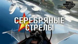 МиГ-3 - И-210 + World of Warplanes