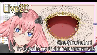 【Live2D】　How to move the skin parts of the mouth　(Glue Introduction)