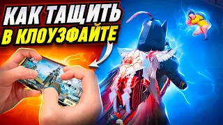 Как ПОБЕЖДАТЬ в КЛОУЗФАЙТЕ? Основные Правила ТДМ в PUBG MOBILE!