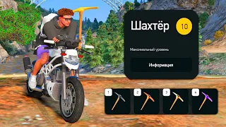 МАКСИМАЛЬНЫЙ НАВЫК ШАХТЕРА! СКОЛЬКО ЗАРАБОТАЮ? в GTA 5 на ARIZONA RP