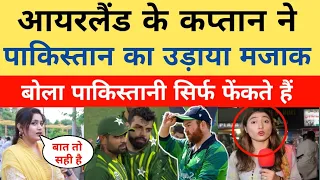 Pakistani anchors Crying Ireland Beat Pakistan In 1st T20 | Pak Vs Ire 1st T20 2024 Highlights