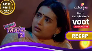 Sasural Simar Ka 2 | ससुराल सिमर का | Ep. 466 & 467 | Recap