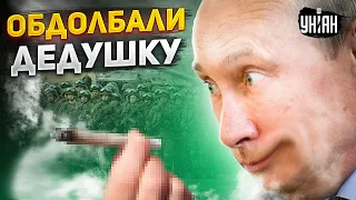 Путину осталось недолго. Деда подсадили на наркотики и возьмут тепленьким - Жирнов