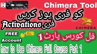 How to Use Chimera Tool Full Couse Part 1 |  Activation Without Dongle |  Working Tool