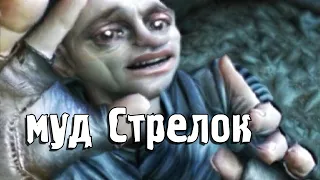 Mood: S.T.A.L.K.E.R. #1 | Стрелок