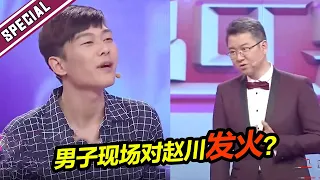 表面斯文男友脾气太暴躁差点对着主持人发火，女友劝说无果忍无可忍闹分手《爱情保卫战》经典名场面