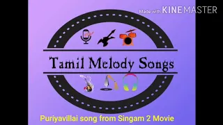 Puriyavillai song 😍😍||Singam 2||8d audio