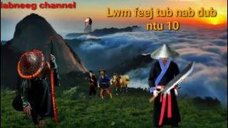 Lwm feej tub nab dub ntu 10-tawm tsam neeg phem -story