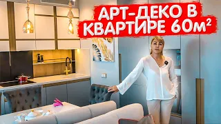 СТРОГАЯ ГЕОМЕТРИЯ в квартире 60м2. Дизайн интерьера в стиле Арт-Деко. Ремонт и перепланировка.