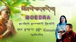 Omley Sang Ray La | Kelwa Zangpo & Ugyen Tshomo | Kmusic | Boedra | 2024