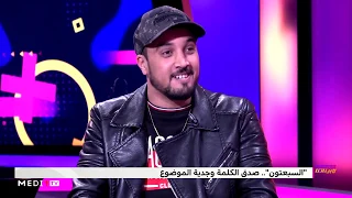 حياتي مخبلة بحال شي "ليزيكوتور" تثير الجدل في بلاطو #بيناتنا