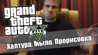 [Докопался] GTA 5 - НАС РАЗВЕЛИ, это НЕ некстген :(