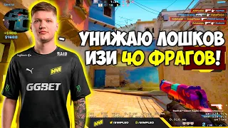 S1MPLE СО СТРИМЕРАМИ ПРОТИВ КОМАНДЫ EVELONE! СИМПЛ ДАЛ 40 ФРАГОВ И ЖЕСТКИЙ ЭЙС (CS:GO)