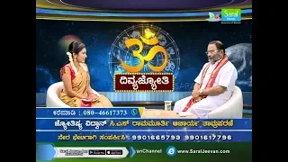 ತುಲಾ ಹಾಗು ವೃಶ್ಚಿಕ ರಾಶಿಯವರಿಗೆ ಯಾವ ಕಾರಣಕ್ಕೆ ಮದುವೆ ವಿಳಂಬವಾಗುತ್ತೆ? । ಸಿ. ಎಸ್ ರಾಮಮೂರ್ತಿ ಆಚಾರ್ಯ ತಾಮ್ರಪರಣಿ