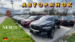 New!!! Авторынок Германии🇩🇪Автоплощадки 🏎️Продажа БУ Авто