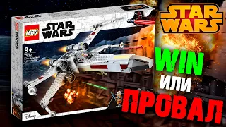 LEGO Star Wars 2021 - Провал или ренесанс?