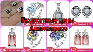 РАСПАКОВКА УКРАШЕНИЙ 😍СМОТРЕТЬ ВСЕМ❗СЕРЕБРО ПО АКЦИИ♥️ JEWELRY PALACE🥰 😍