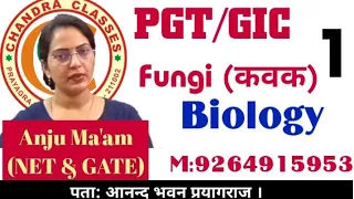 FUNGI-1 || TGT,PGT,LT,GIC BIOLOGY BY- Anju Maurya