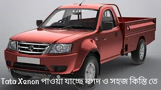 বাংলাদেশের সব থেকে স্মার্ট পিকাপ।।Tata Xenon Pickup।specifications।ভালো এবং মন্দ দিক।01705041273
