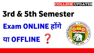 DU SOL | 3rd and 5th Semester Exam Online & Offline Mode | College Updates