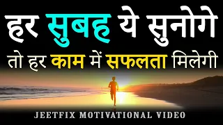 Listen to THIS EVERY MORNING to WIN YOUR DAY: Daily Morning Motivational Thoughts for Success, Money