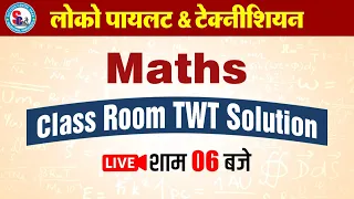 Loco pilot & Technician Maths Class room Topic wise test Solution