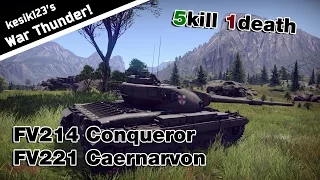 War Thunder - FV214 Conqueror, FV221 Caernarvon