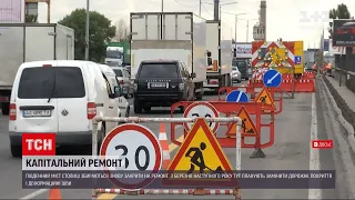 Південний міст столиці знову збираються закрити на капітальний ремонт | Новини Києва