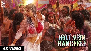 New Hindi Songs : Holi Mein Rangeele | MK | Abhinav S❘ Mouni R | Varun S | Sunny S 24 March 2024