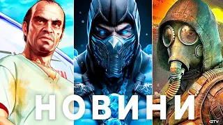 GTA 6 Здивує, Геймплей STALKER 2, Sony Похоронили Xbox, Payday 3, Фіаско Starfield, Assassin's Creed