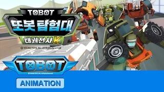 또봇 17기 또봇 탐험대 태권전사K - 전편 [TOBOT S.17 Marathon]