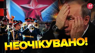 😱ПУТІНА ледь не вбив ОРКЕСТР на 9 травня? / ЛУКАШЕНКО не витримав ПАБЄДОБЕСІЄ